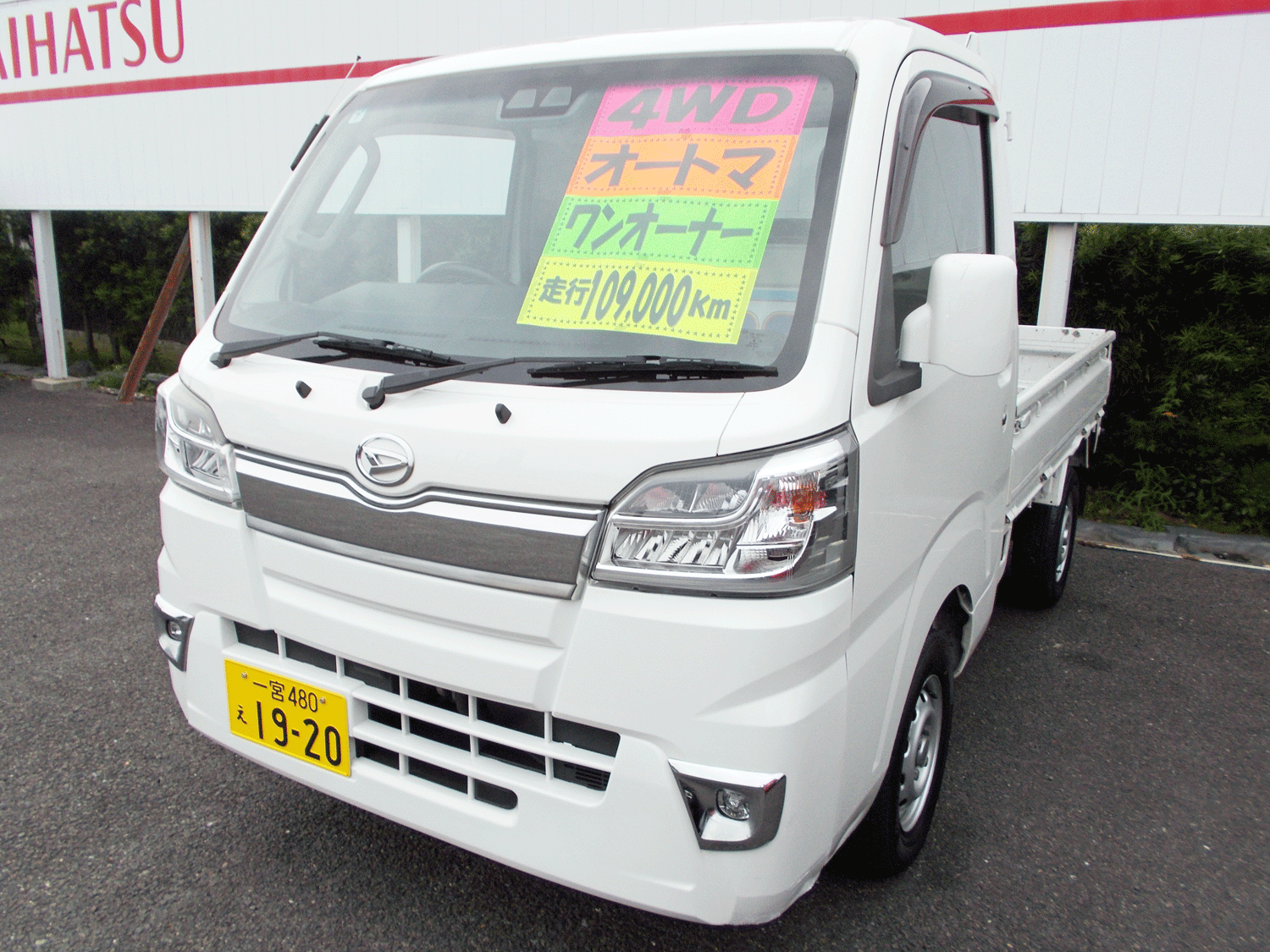 ハイゼットトラック