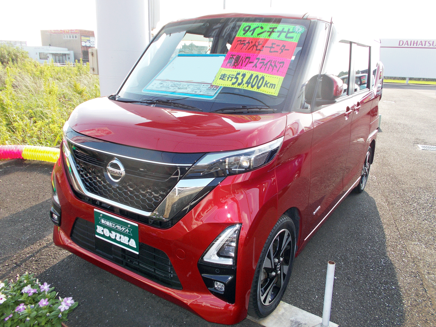 ルークス　※修有