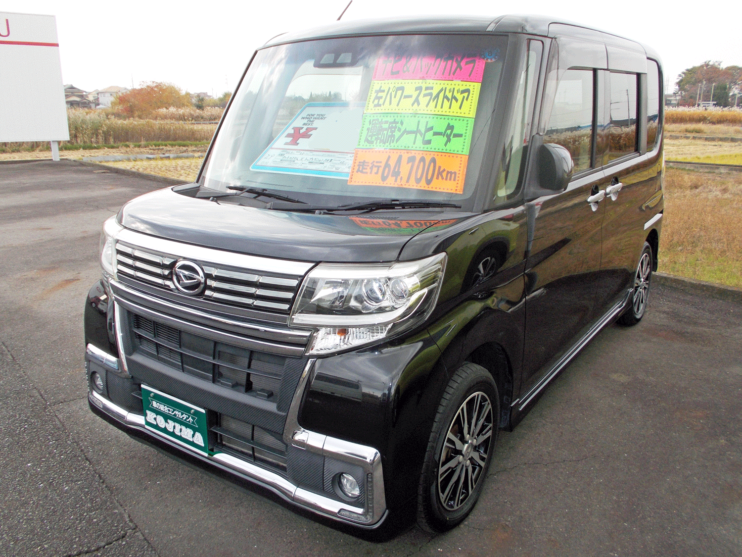 タントカスタム